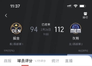 米兰体育-灰熊客场击败小牛，继续保持胜势