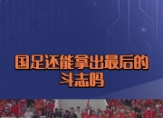 米兰体育官网登录入口-本土足球联赛比分胜负悬殊，球员奋力拼搏