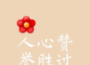 米兰体育官网-奖杯杯身刻有13种语言和盲文，体现包容性精神的简单介绍