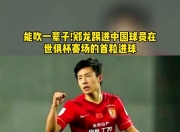 米兰体育-鹿岛鹿角重点培养年轻球员，展望未来世俱杯(2024女排世俱杯决赛回放最新)