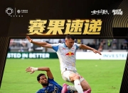 米兰体育-包含皇马有条件与萨尔茨堡踢默契球，但为名誉和奖金不会这么做的词条