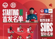 米兰体育-浙江2-3河南，申花3-2海港！西海岸2-0！足协杯8强出炉-中超占7席