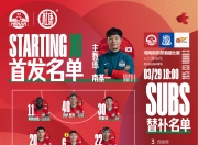 米兰体育-浙江2-3河南，申花3-2海港！西海岸2-0！足协杯8强出炉-中超占7席