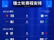 米兰体育官网登录入口-包含《英雄联盟》S13全球总决赛赛后评论，战队表现引发热议的词条