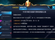 米兰体育-王者荣耀3月5日言语违规专项打击处罚公告的简单介绍