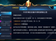 米兰体育-王者荣耀3月5日言语违规专项打击处罚公告的简单介绍