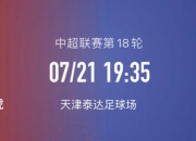 米兰体育官网-关于泰达主场对决深足，展望保级机会的信息
