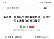 米兰体育-埃基蒂克正在前往利物浦的路上，即将接受的简单介绍