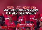 米兰体育登录-登顶！中超-阿苏埃建功吴曦于汉超破门申花3-1送国安首败