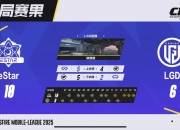 米兰体育-LGD1-1eStar全线碾压ES伤害不足，LGD轻松扳回一局