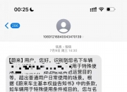 米兰体育网页-跑17万公里被取消免费换电的蔚来车主提乐道新车
