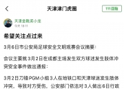 米兰体育官网登录入口-8天3场！国安球员被榨干成都蓉城血战津青京上海双雄恐登顶