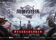 米兰体育登录-包含电竞圈也要上演“南哥之争”？《永劫无间》已与“苏超”达成合作将在江苏办赛的词条