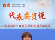 米兰体育登录-包含官方:水庆霞接任上海农商银行女足主教练征战剩余赛季的词条
