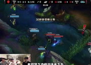 米兰体育官网登录入口-包含BLG3-0TES：摧枯拉朽之势完成横扫，BLG24分钟速通取胜的词条