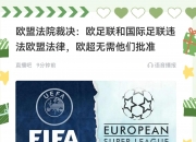 米兰体育官网登录入口-包含欧足联切尔西巴萨等俱乐部因财务违规被罚款的词条