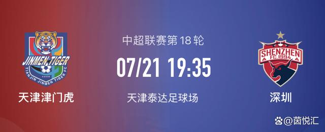关于泰达主场对决深足，展望保级机会的信息