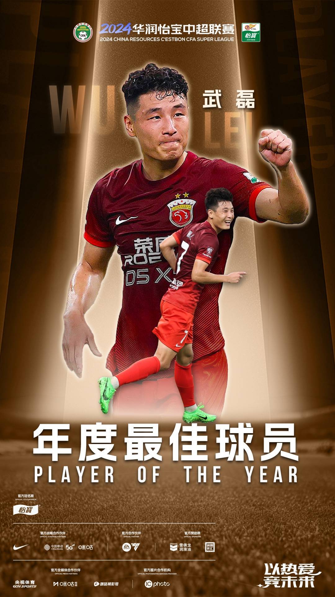 关于国内足球联赛备受期待，球员实力逐渐显现的信息