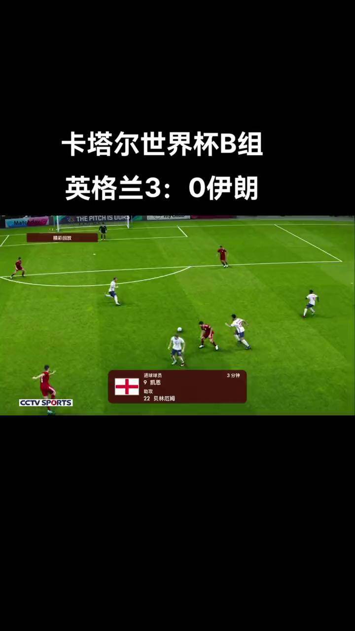 包含凯恩帽子戏法，英格兰轻取对手，锁定淘汰赛资格！的词条