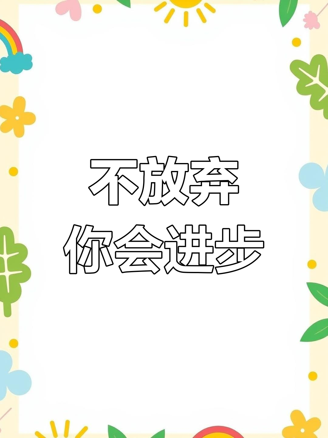 坚持到底，球队逆境中取得胜利