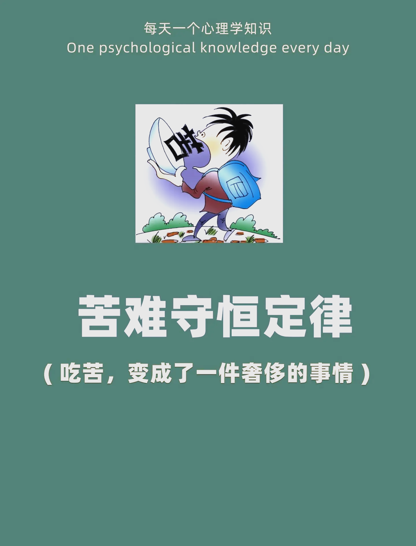 坚持到底，球队逆境中取得胜利