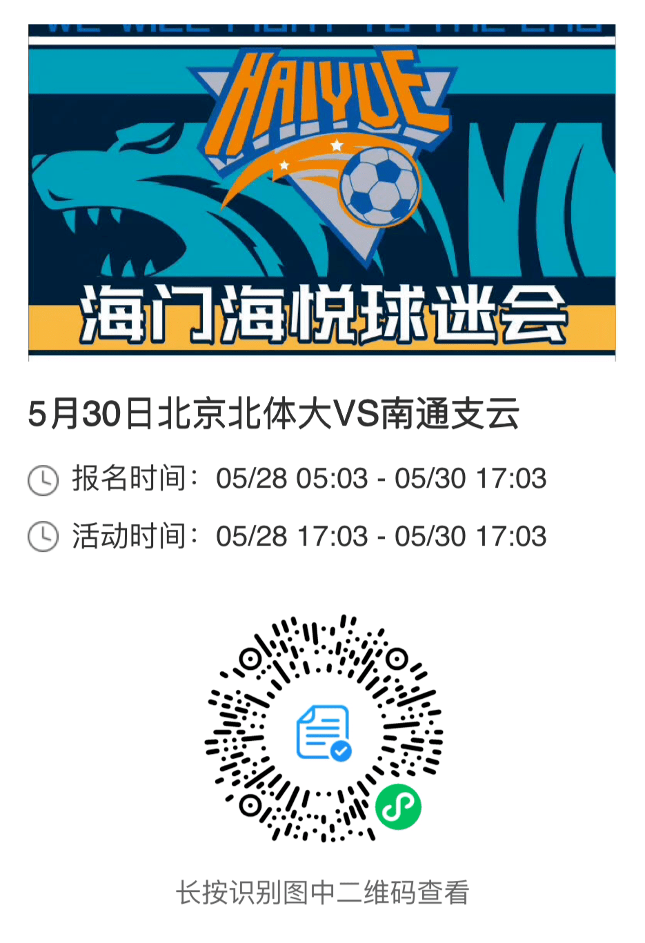 广东全力冲刺，胜利成为唯一选择