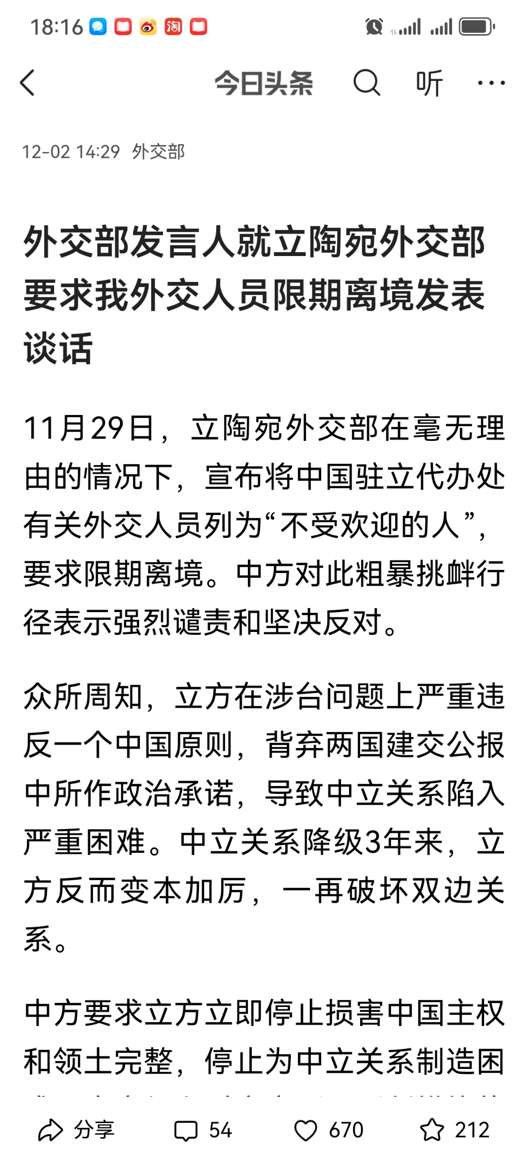 立陶宛情势不妙，被乌拉圭压制