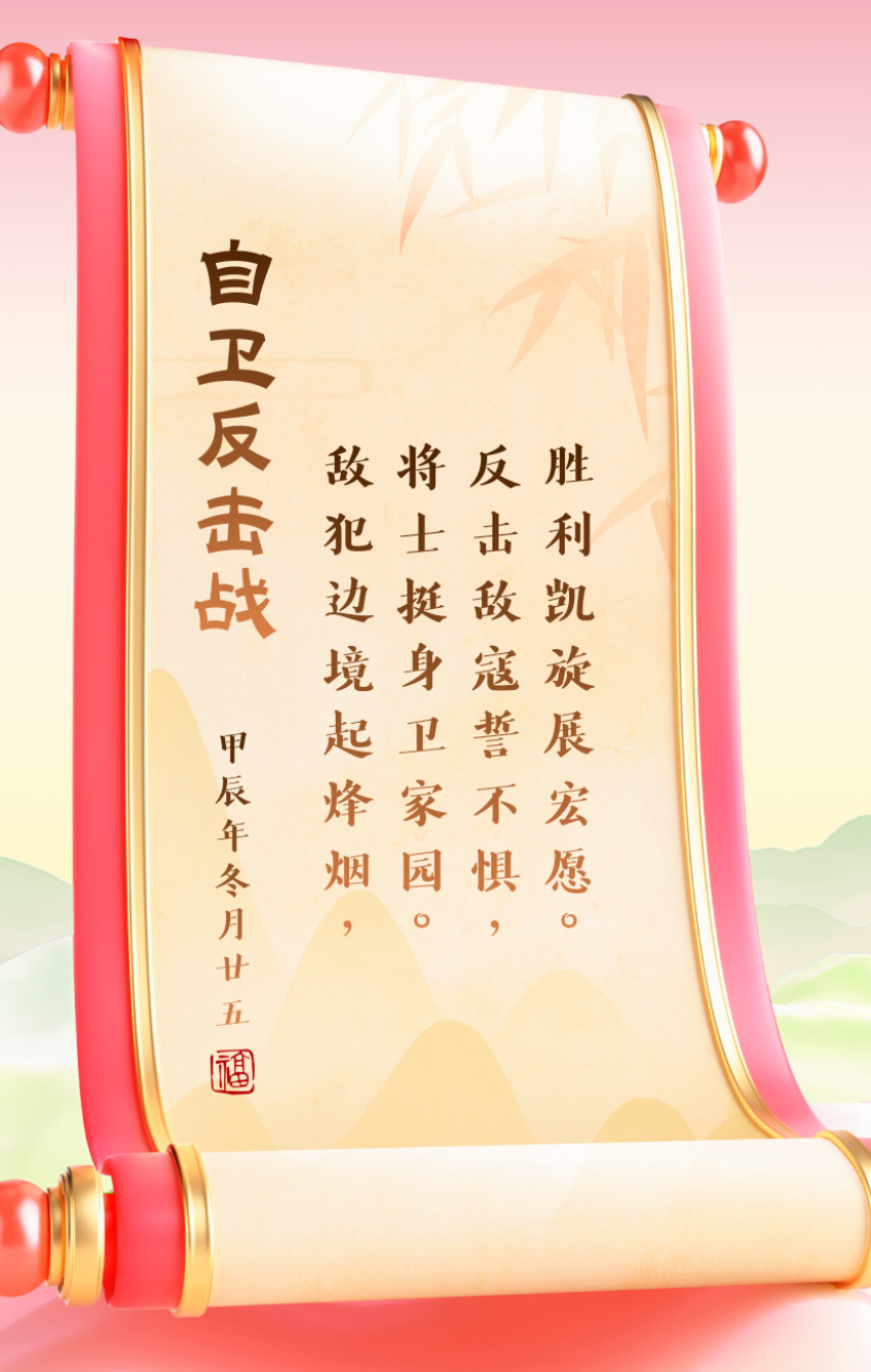 包含逢敌必战争端开启，争分夺秒败者无惧的词条