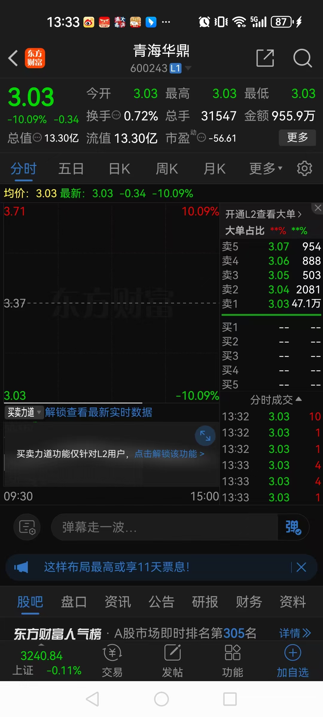 河南建业客场被逆转，排名下滑