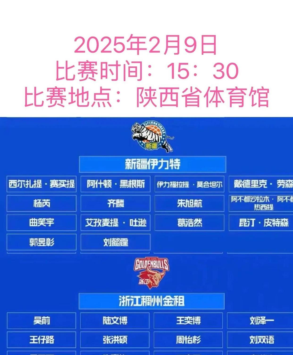 关于CBA俱乐部杯为CBA联赛提升赞助商合作效果提供支持的信息
