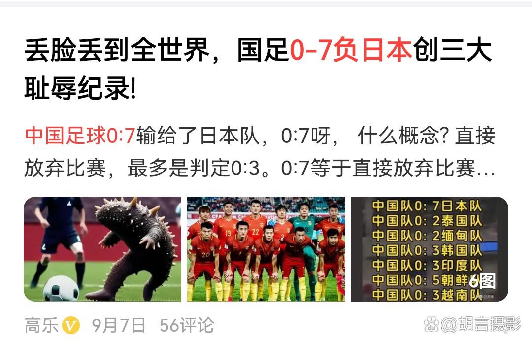 包含国足今晚再战日本，世预赛组委会发出文明观赛倡议书的词条