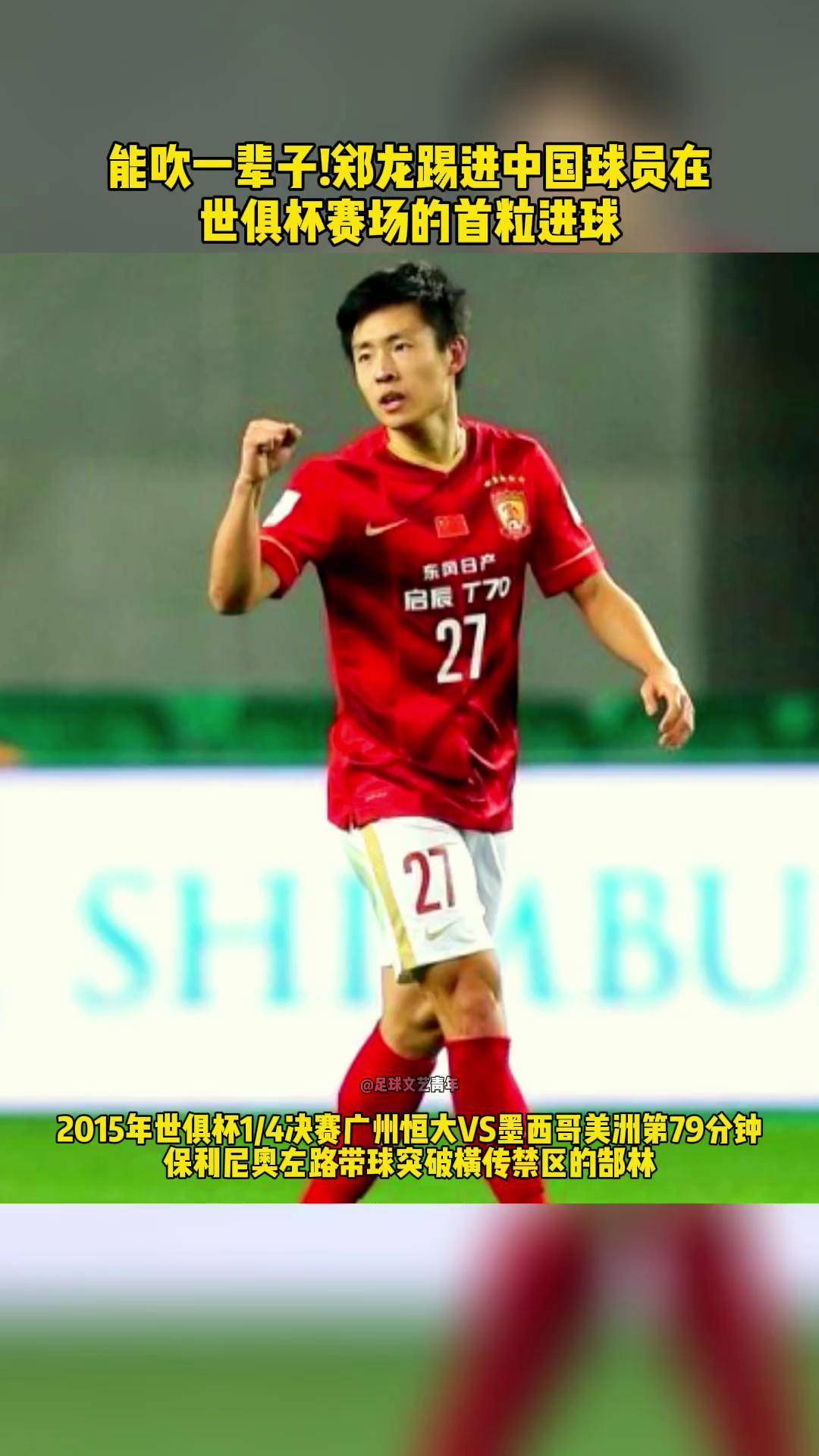 鹿岛鹿角重点培养年轻球员，展望未来世俱杯(2024女排世俱杯决赛回放最新)