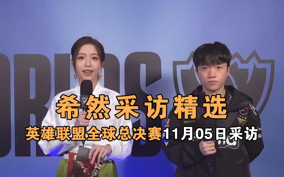包含《英雄联盟》S13全球总决赛赛后评论，战队表现引发热议的词条