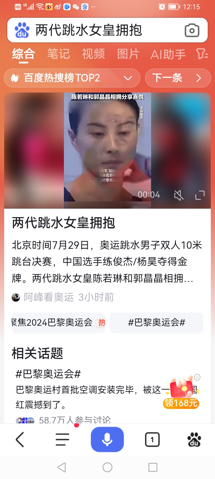 包含赤焰军团在今日王者荣耀国际版比赛中表现亮眼，险胜过关，教练激动落泪的词条