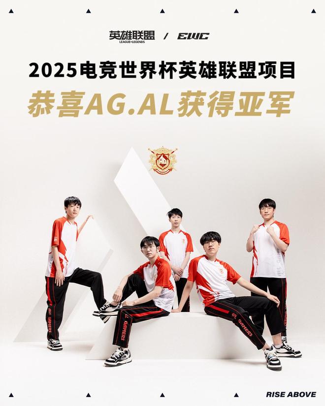 EWC英雄联盟AG.AL无缘冠军，主教练称队员没让任何人失望