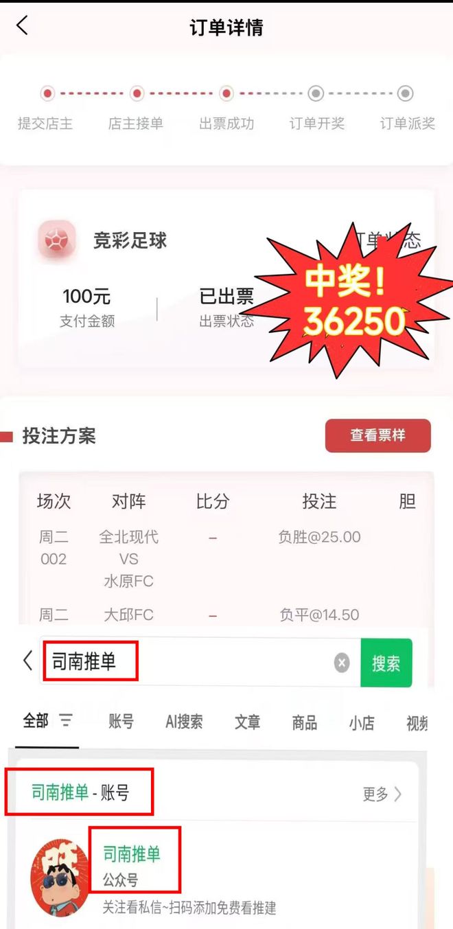 【数据初判】本菲卡VS拜仁慕尼黑世俱杯