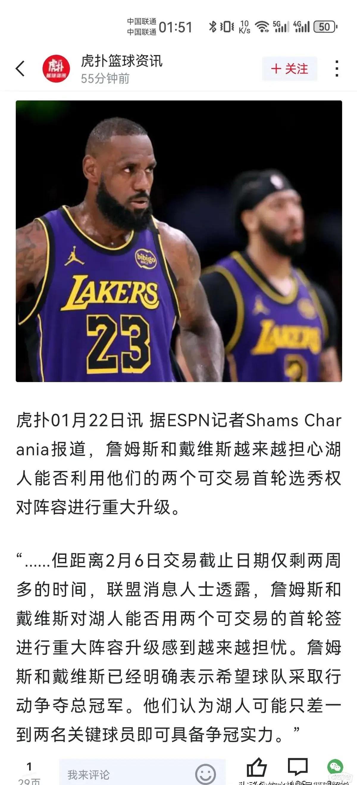 百亿身价易主，湖人新援登场，揭开真正强力补强！
