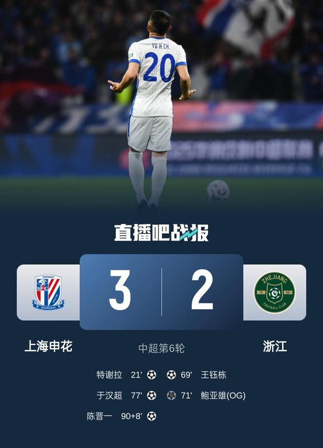 登顶！中超-阿苏埃建功吴曦于汉超破门申花3-1送国安首败