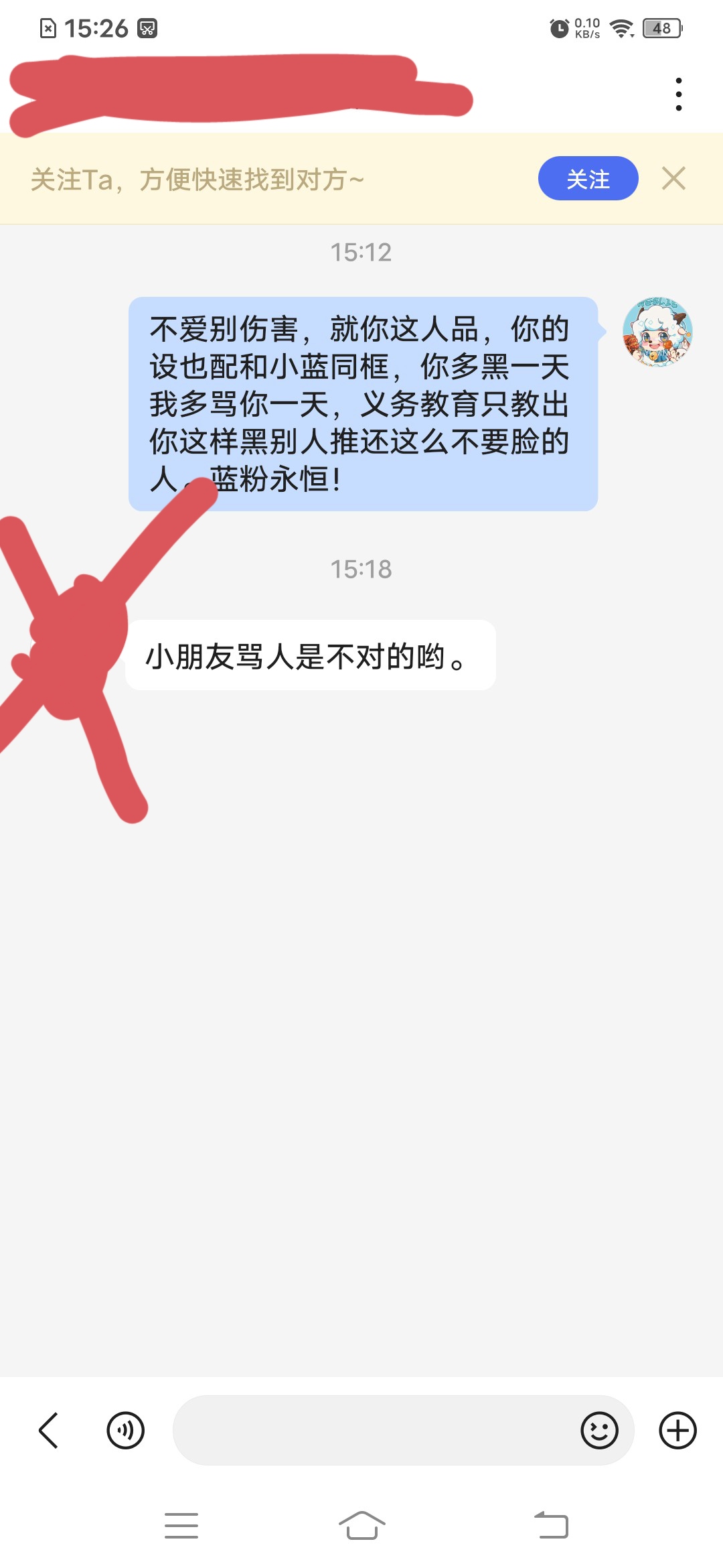Tabe发文：和老猪、老猪的粉丝朋友们还有AL粉丝朋友们道歉