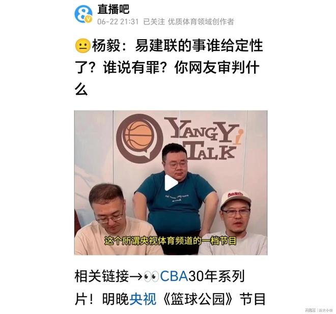 易建联的事谁说有罪谁定性了？网友审判什么的简单介绍