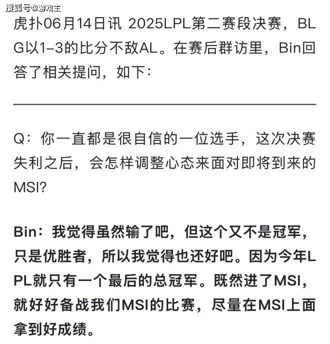 AL这是得罪了哪个队伍啊？我不觉得AL辅助的发言有什么问题啊！的简单介绍