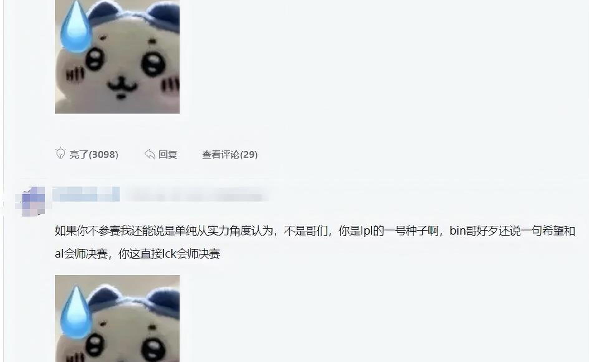 韩网热议Kael采访：这话如果是LCK选手说的，估计早就炸开锅的简单介绍