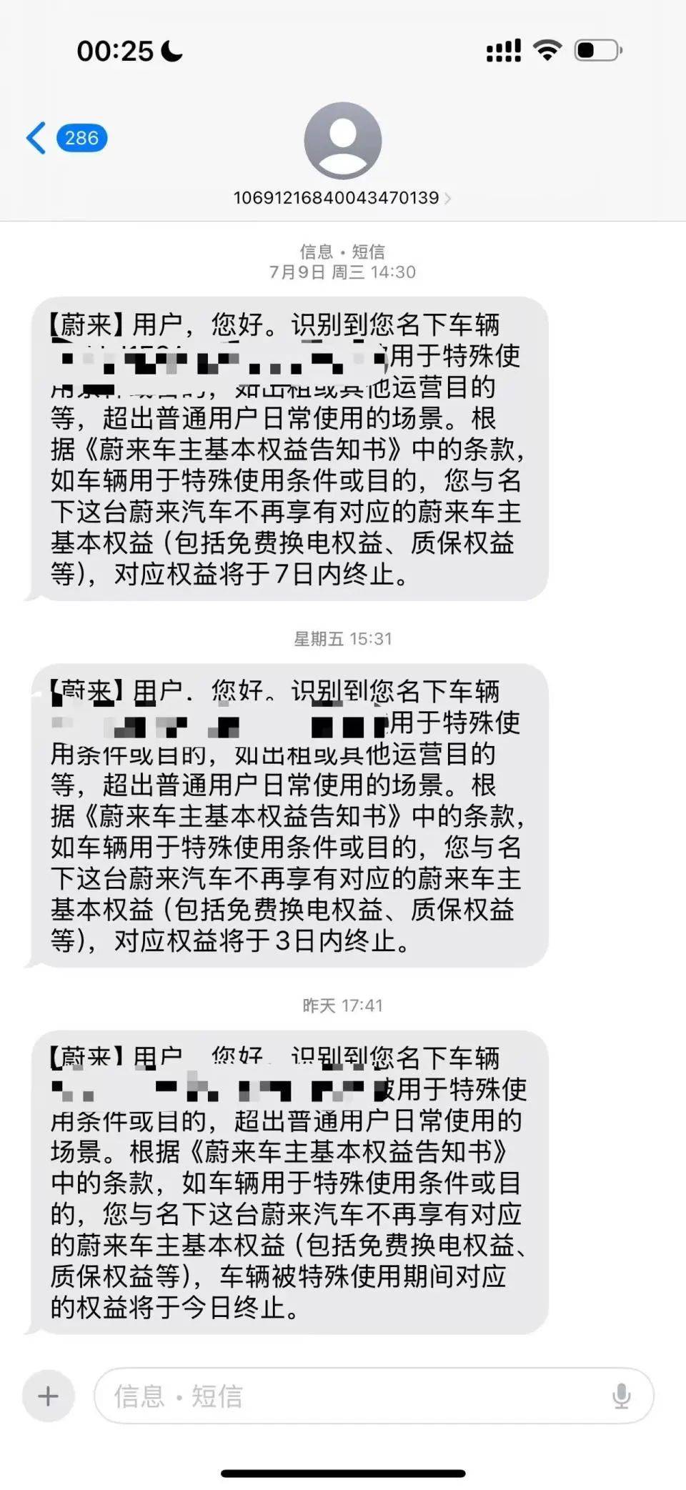 跑17万公里被取消免费换电的蔚来车主提乐道新车