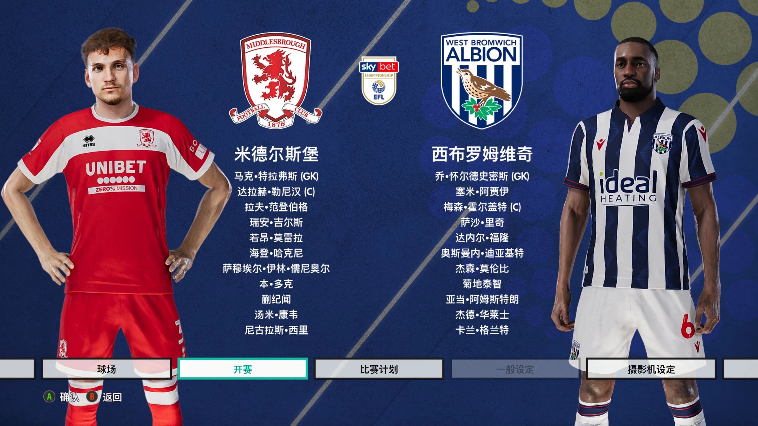 英格兰1-3塞内加尔全场数据：射门8-11，射正4-9，良机3-3