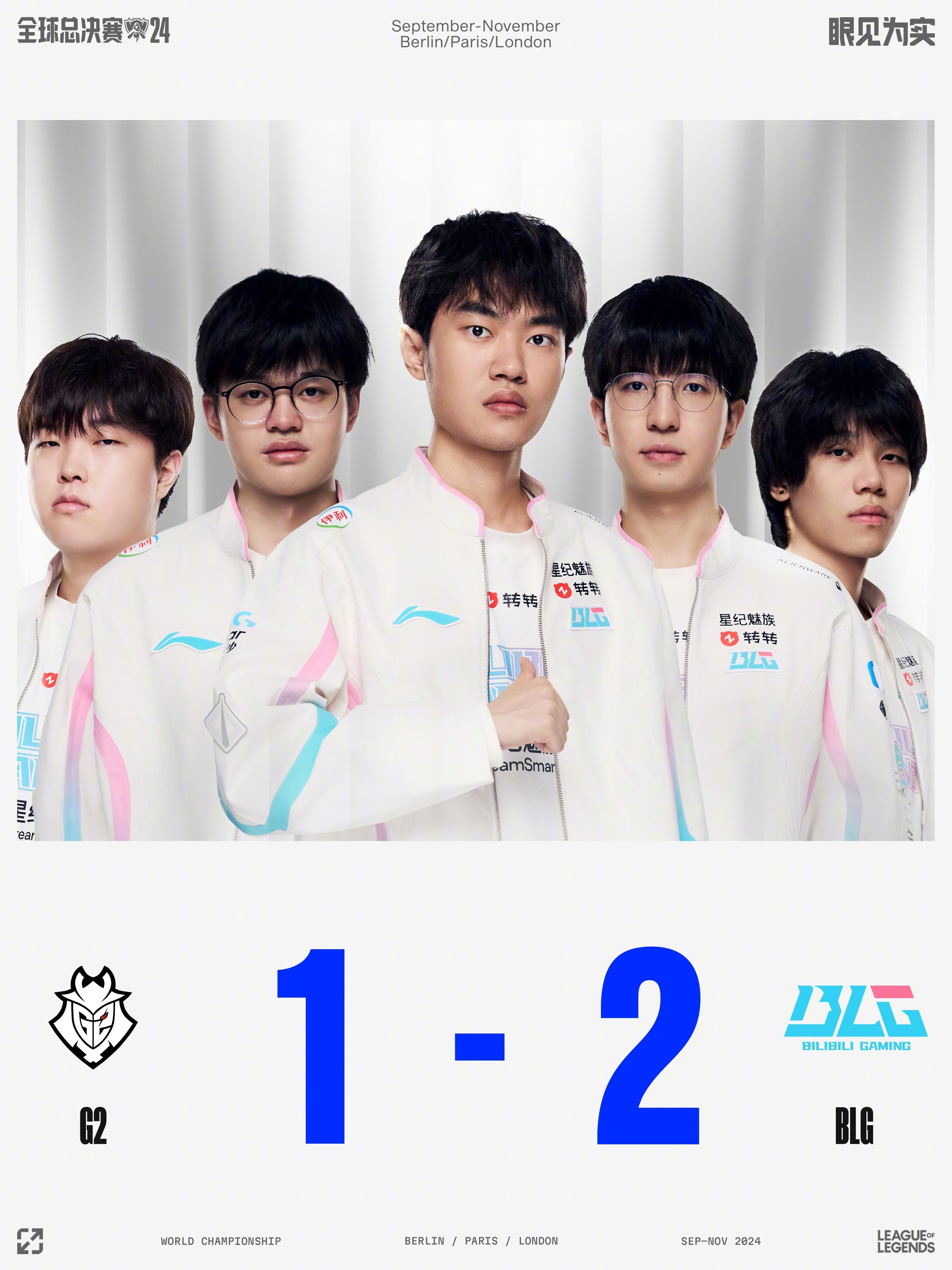 电竞世界杯：G2击败FLY，晋级八强
