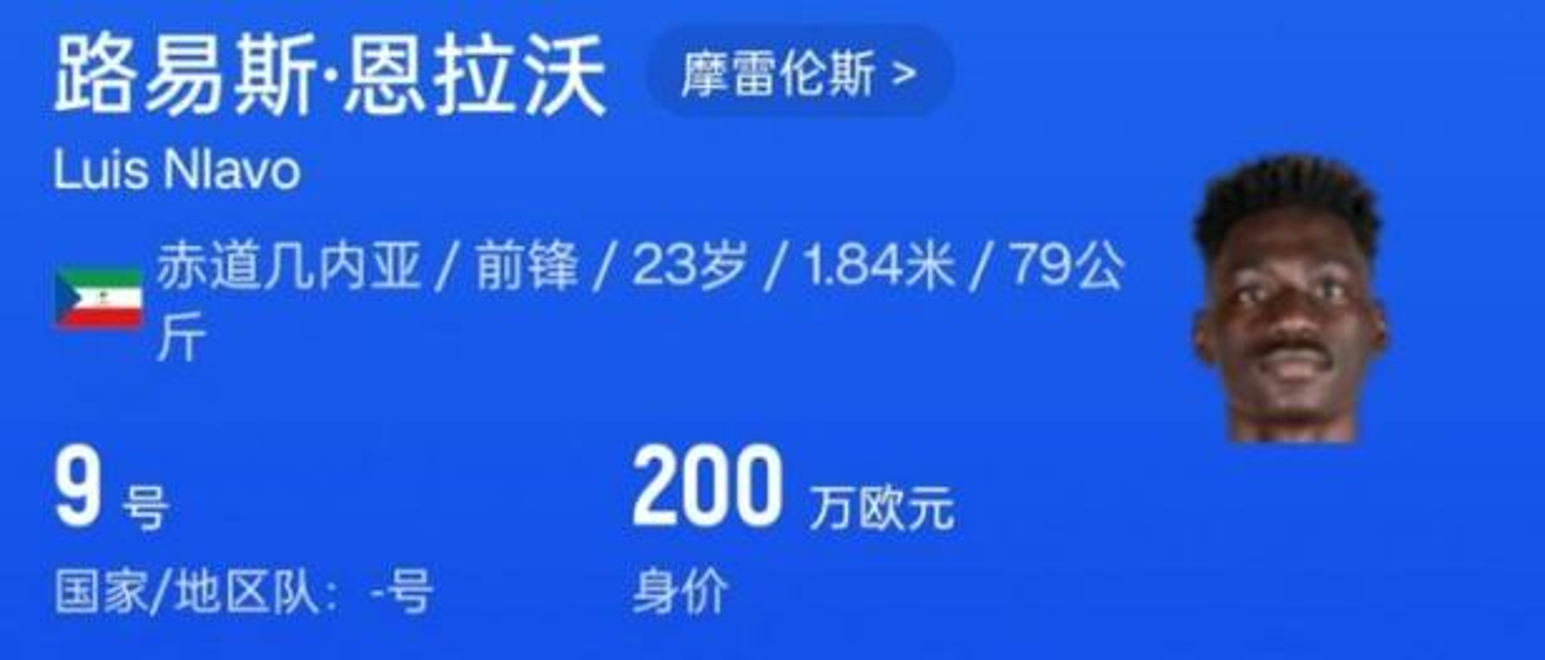 引援加速，申花报价身价200万欧外援中锋50场6