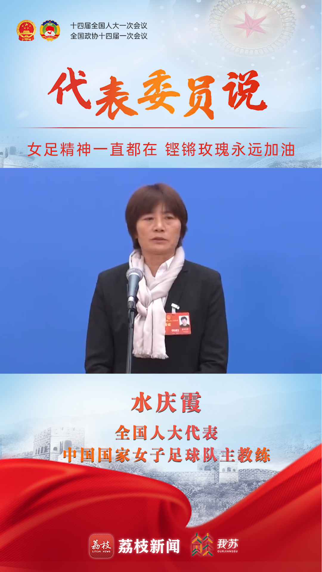包含官方:水庆霞接任上海农商银行女足主教练征战剩余赛季的词条