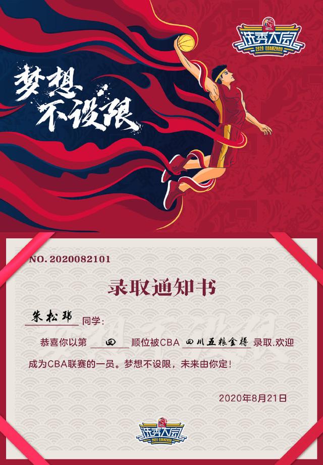 状元在招手！媒体为选秀大会预热：只剩下两天了