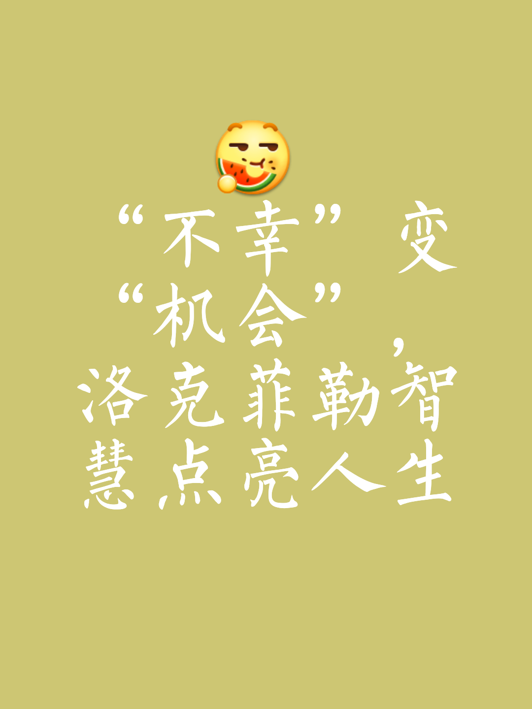 与勒布伦一战没有失败者相信自己可以做得更好的简单介绍