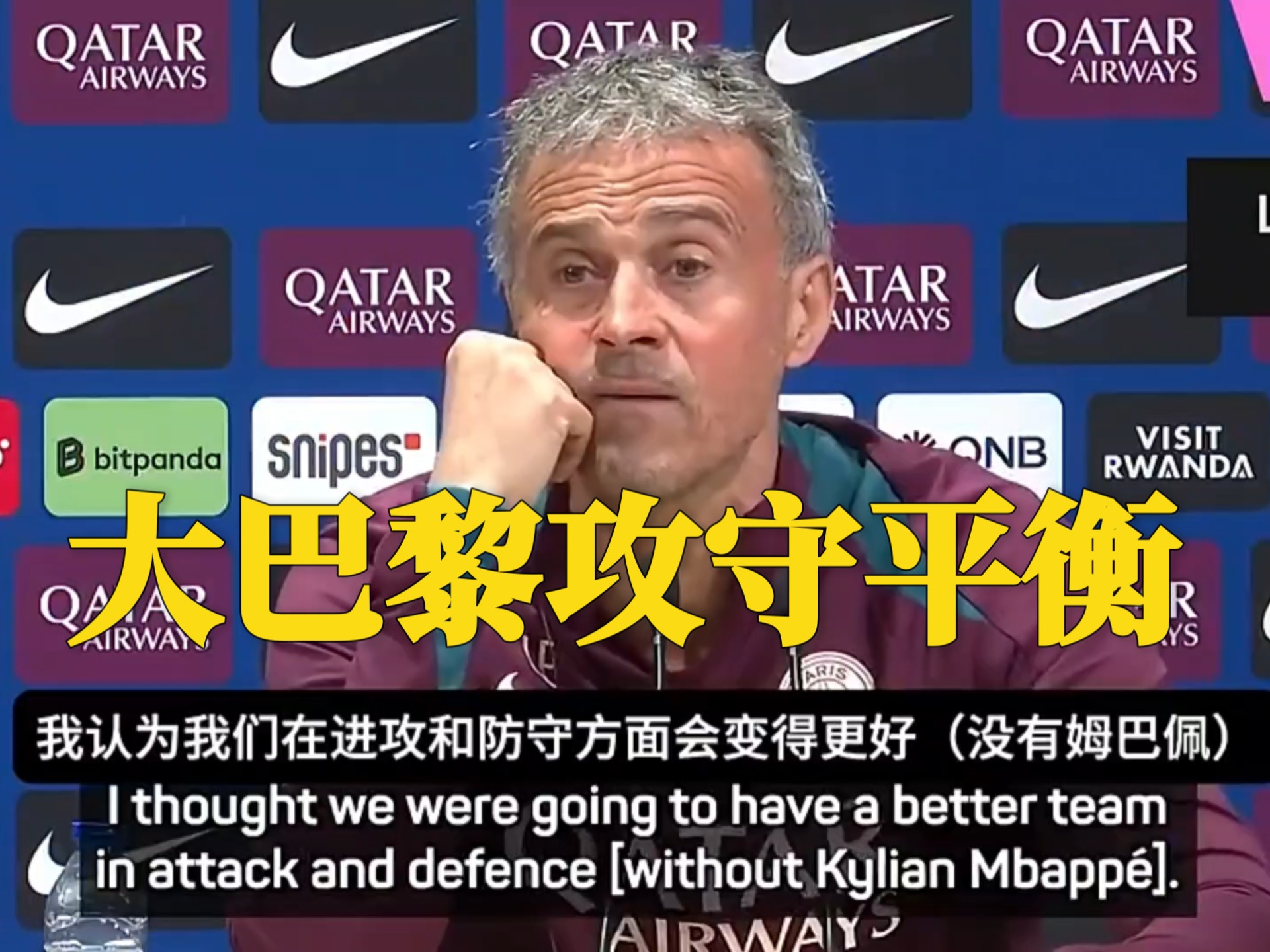 恩里克博塔弗戈防守非常好，几乎超过我们在联赛和欧冠的对手的简单介绍